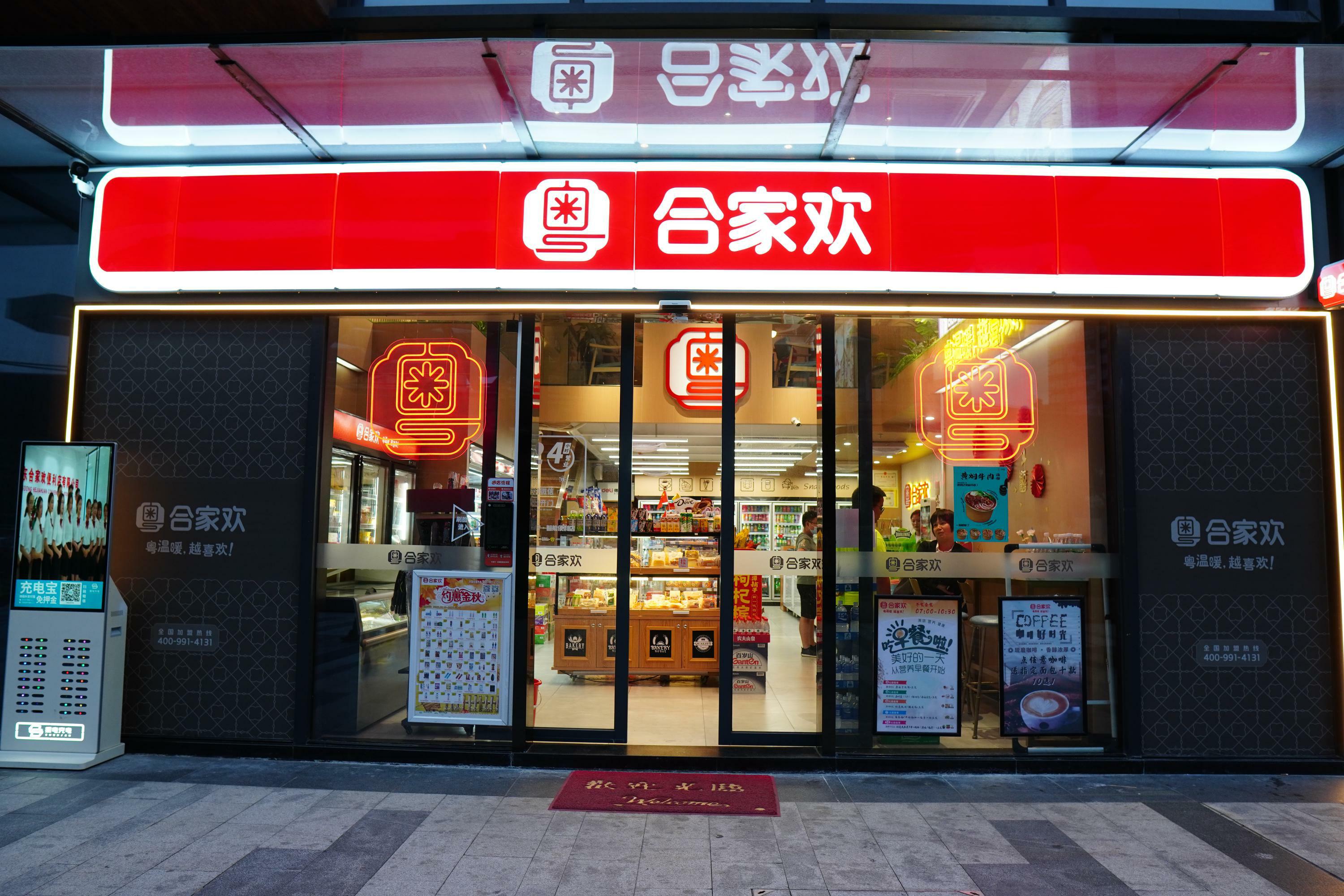 加盟便利店哪个品牌比较好,十大加盟便利店排行榜