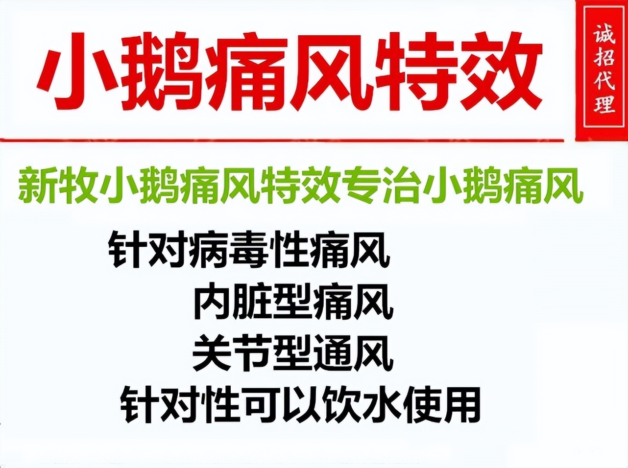 小鹅痛风能喂阿莫西林跟痛风药吗,鹅得痛风病怎么预防和治疗