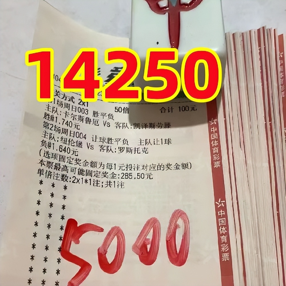 今日竞彩早场足球推荐预测分析,6月25日竞彩足球推荐预测分析