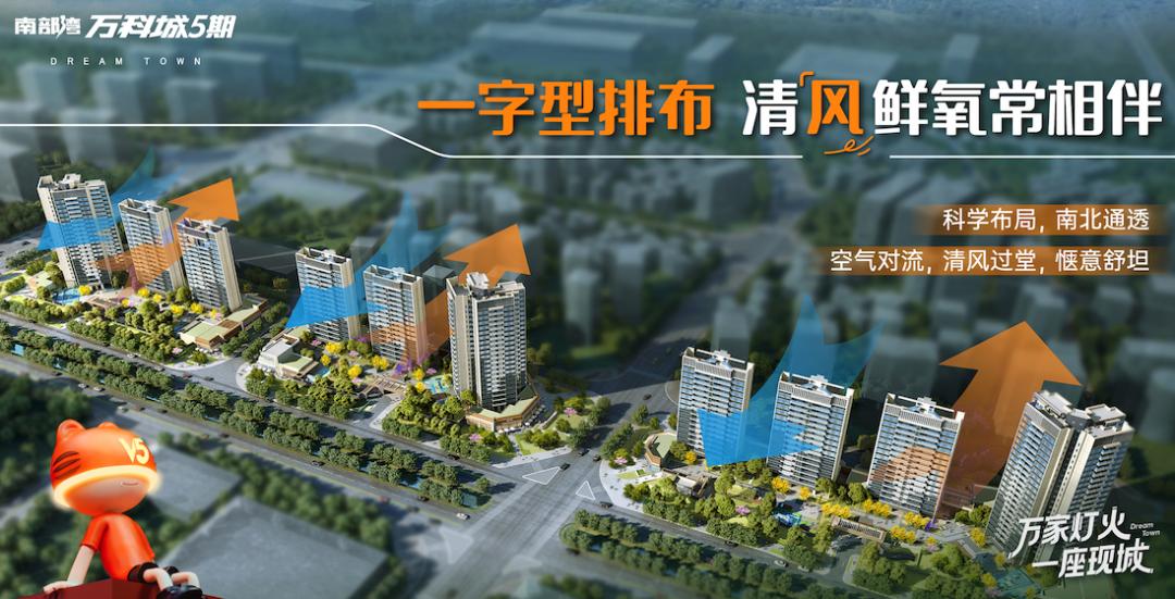 东莞虎门南部湾万科城楼价,虎门南部湾万科城五期多少钱一平