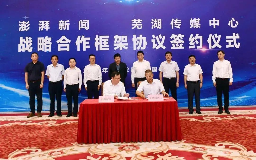 【调研札记】芜湖传媒中心:从“运营媒体”向“运营城市”进阶的实践与探索