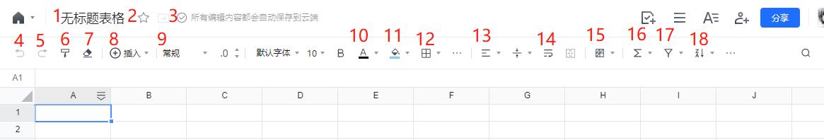 腾讯文档手机操作,腾讯文档使用完整教程电脑