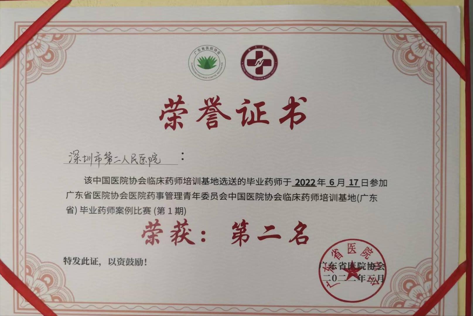 药师报考培训机构,临床药师培训基地招生简章2022