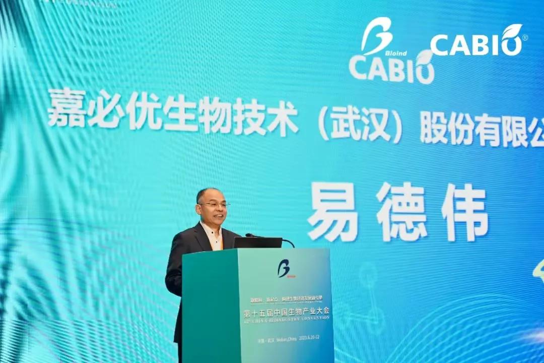 中国生物制药产业发展大会,生物产业大会开幕时间