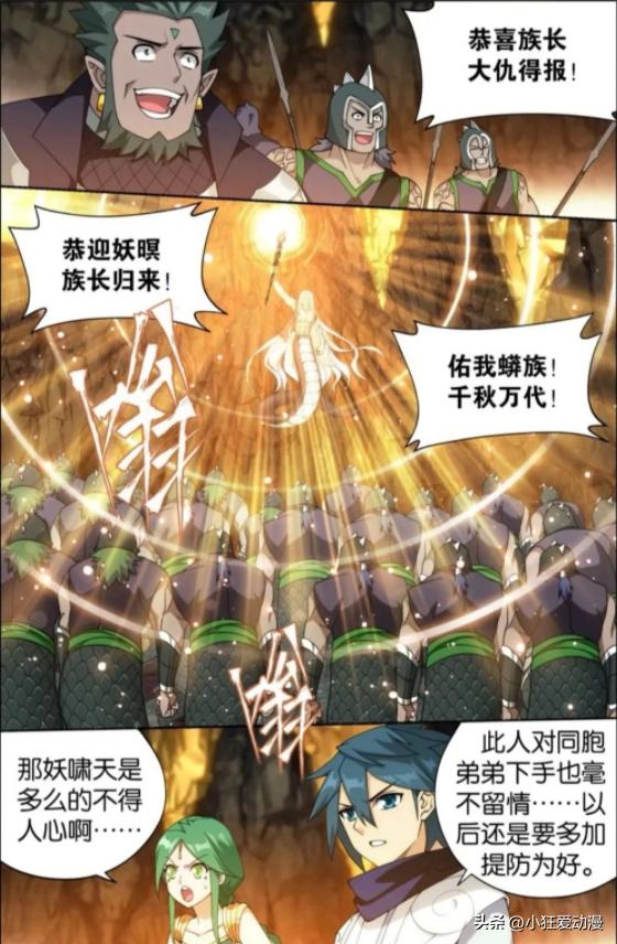 斗破苍穹萧炎第三季38,斗破苍穹萧炎进阶七星斗师