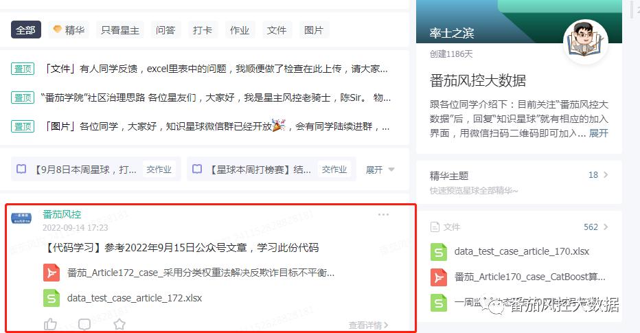 风控欺诈坏人太少，没法建模？试下这个解决目标样本不平衡的方法