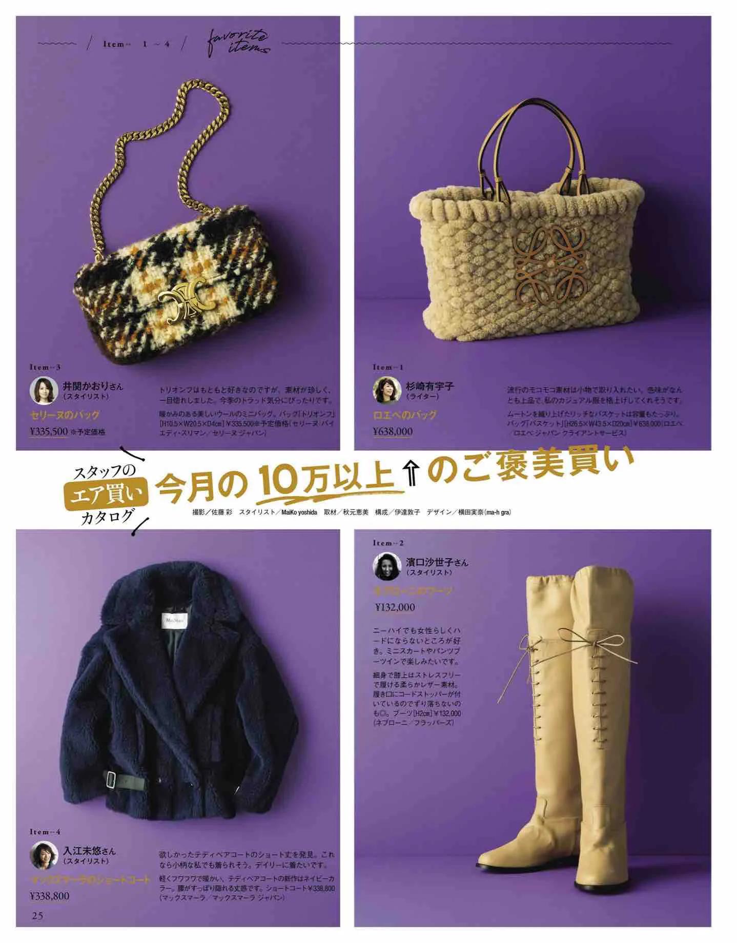 日本时尚杂志2019年7月刊,日系时尚杂志介绍