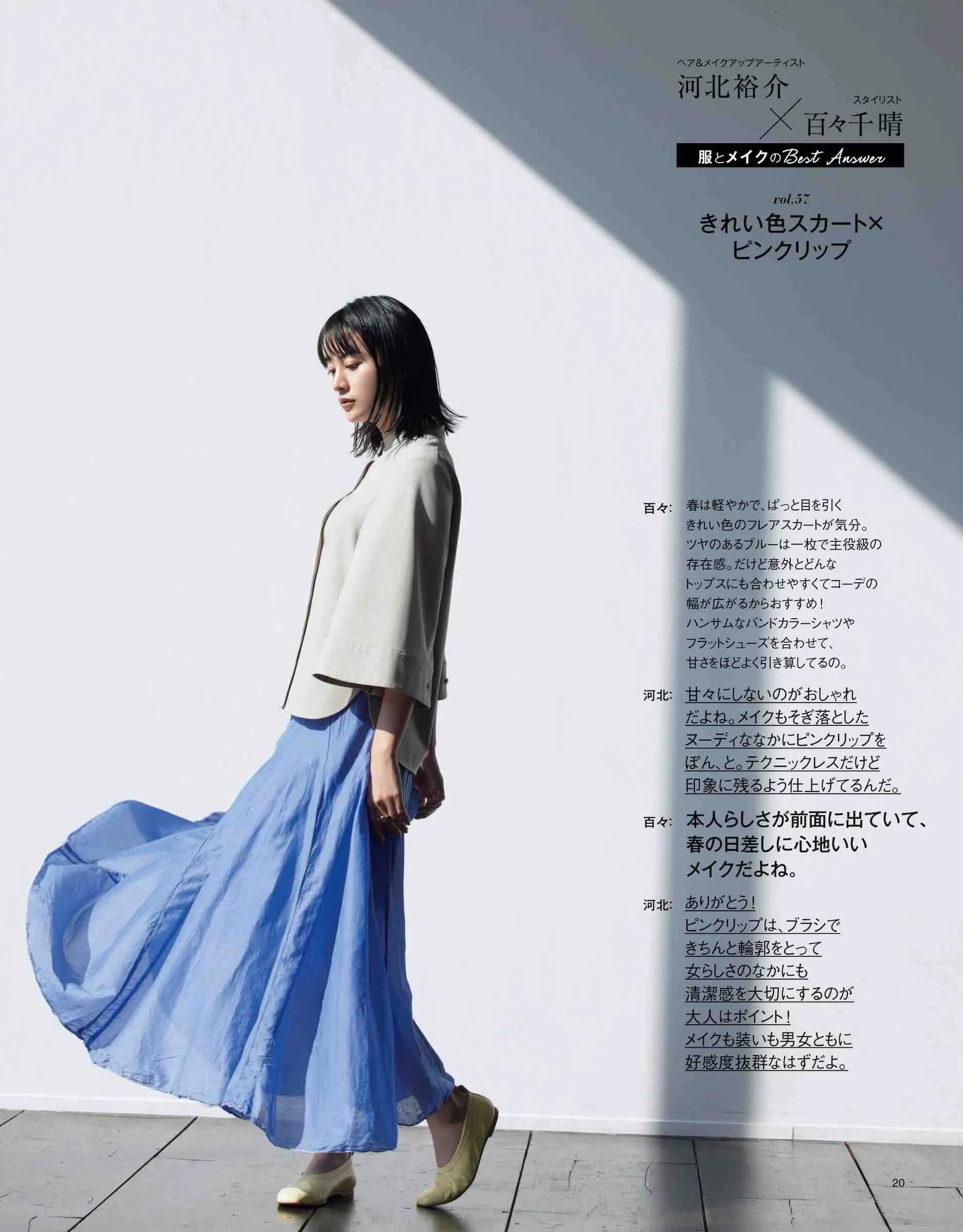 2017日本时尚杂志官网,日本时尚杂志2019年7月刊