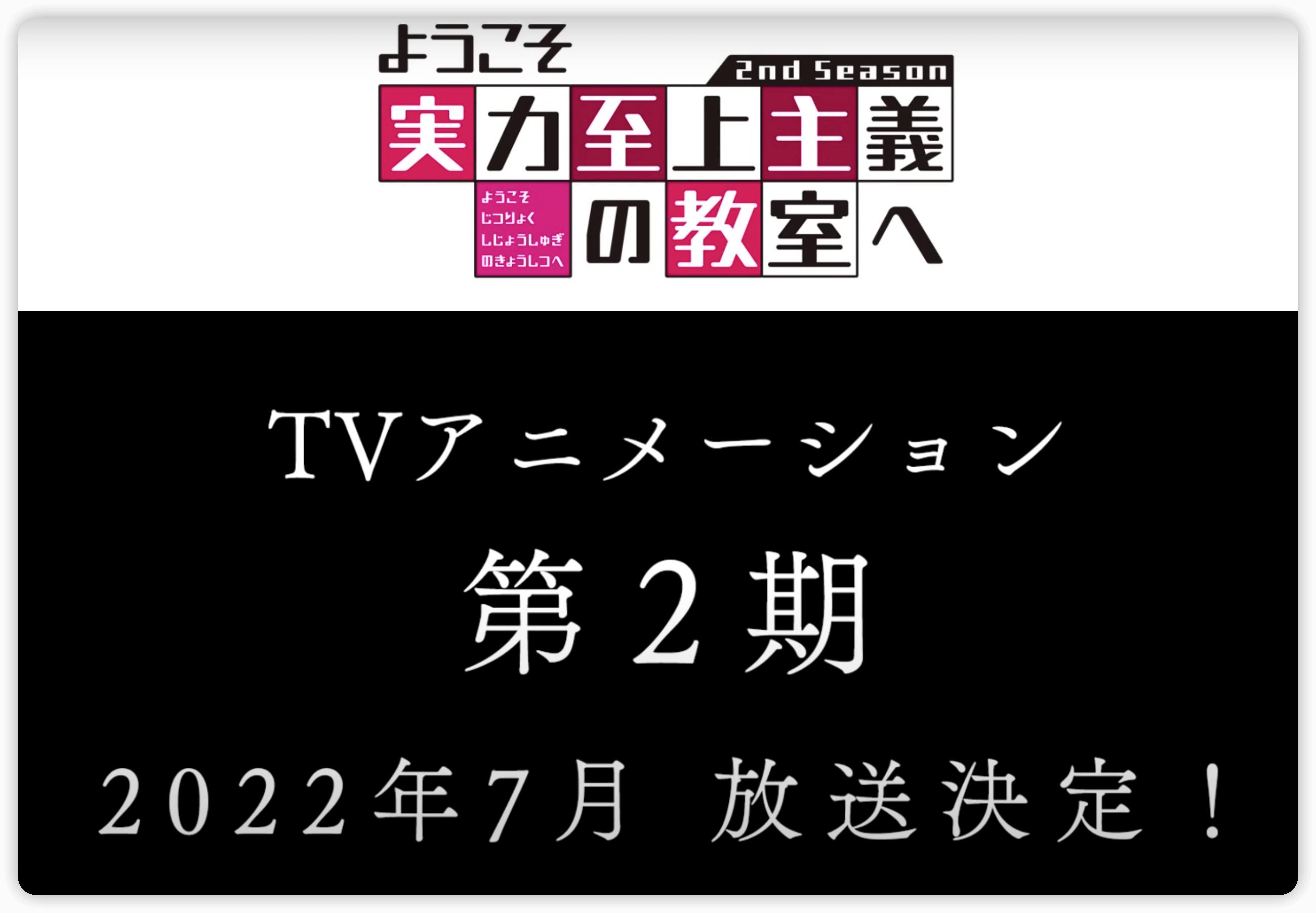 7月份动漫新番有哪些,七月份上映的新番