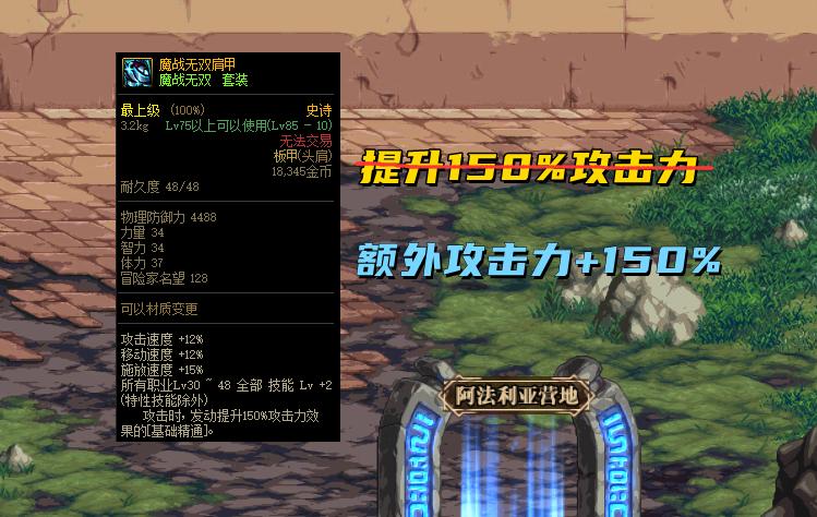 韩服dnf手游第二期套装,dnf韩服105级装备一览