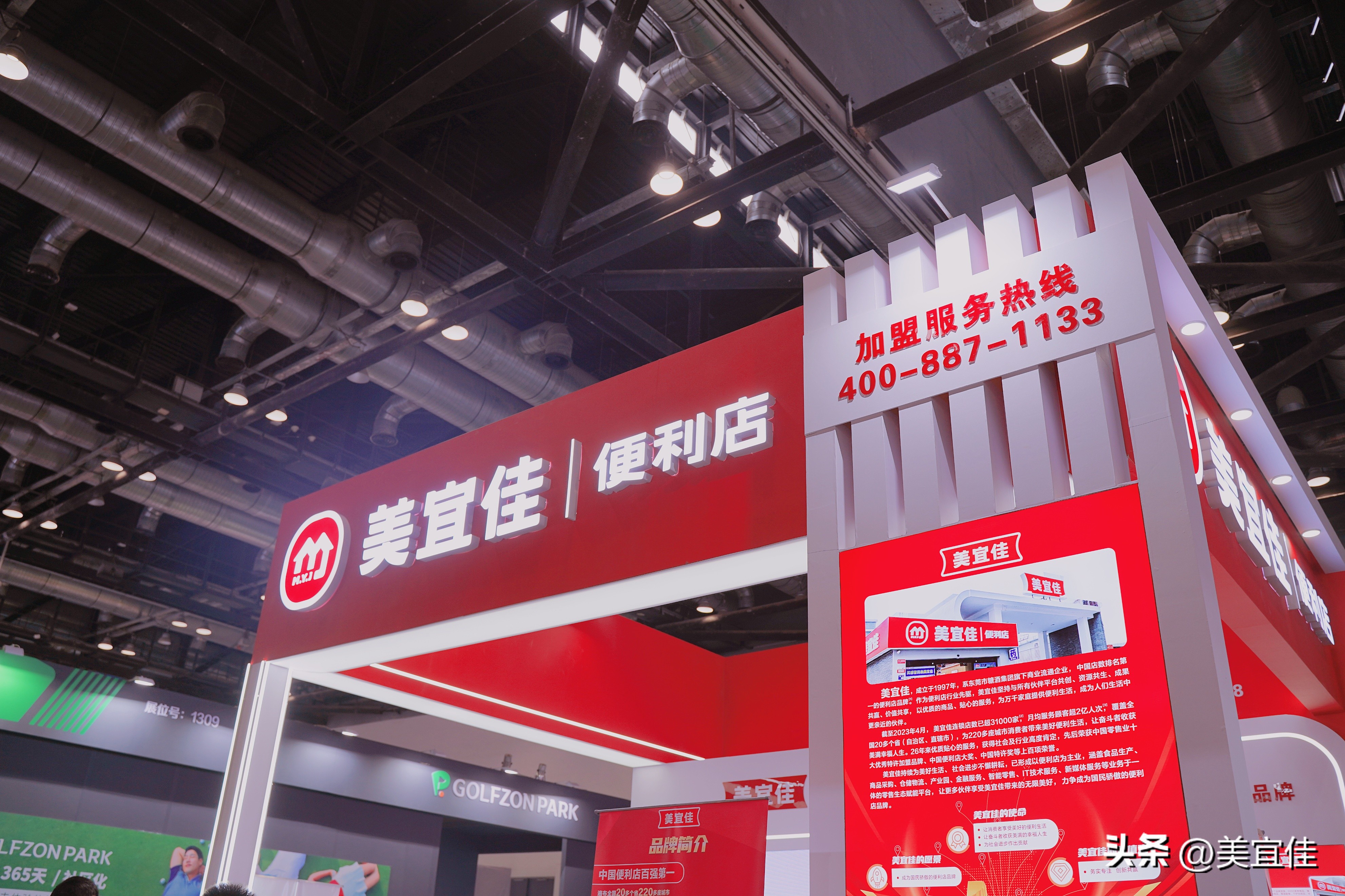 2023便利店市场前景无限，加盟热潮燃动中国特许加盟展！