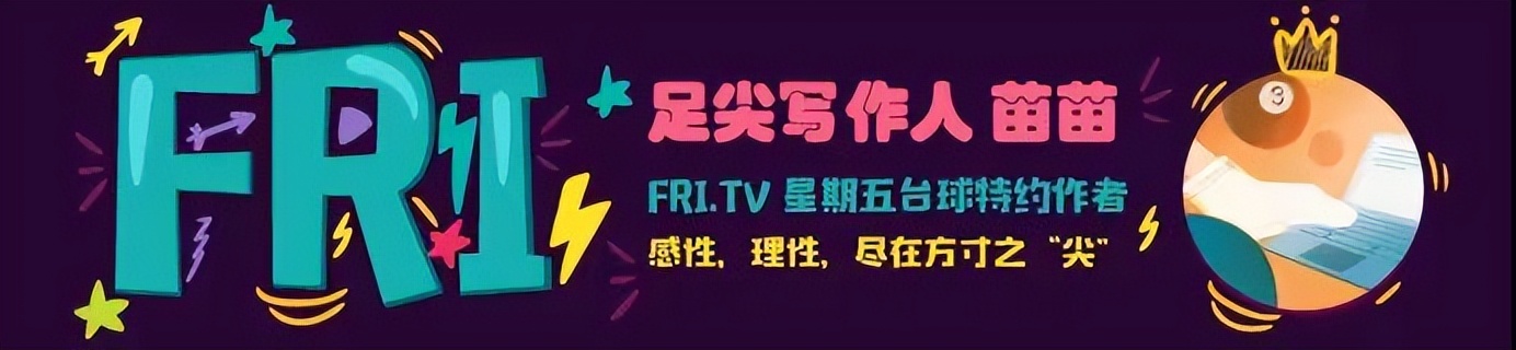 「幕后专题」行业“萌新”小夏——大球小球一起说
