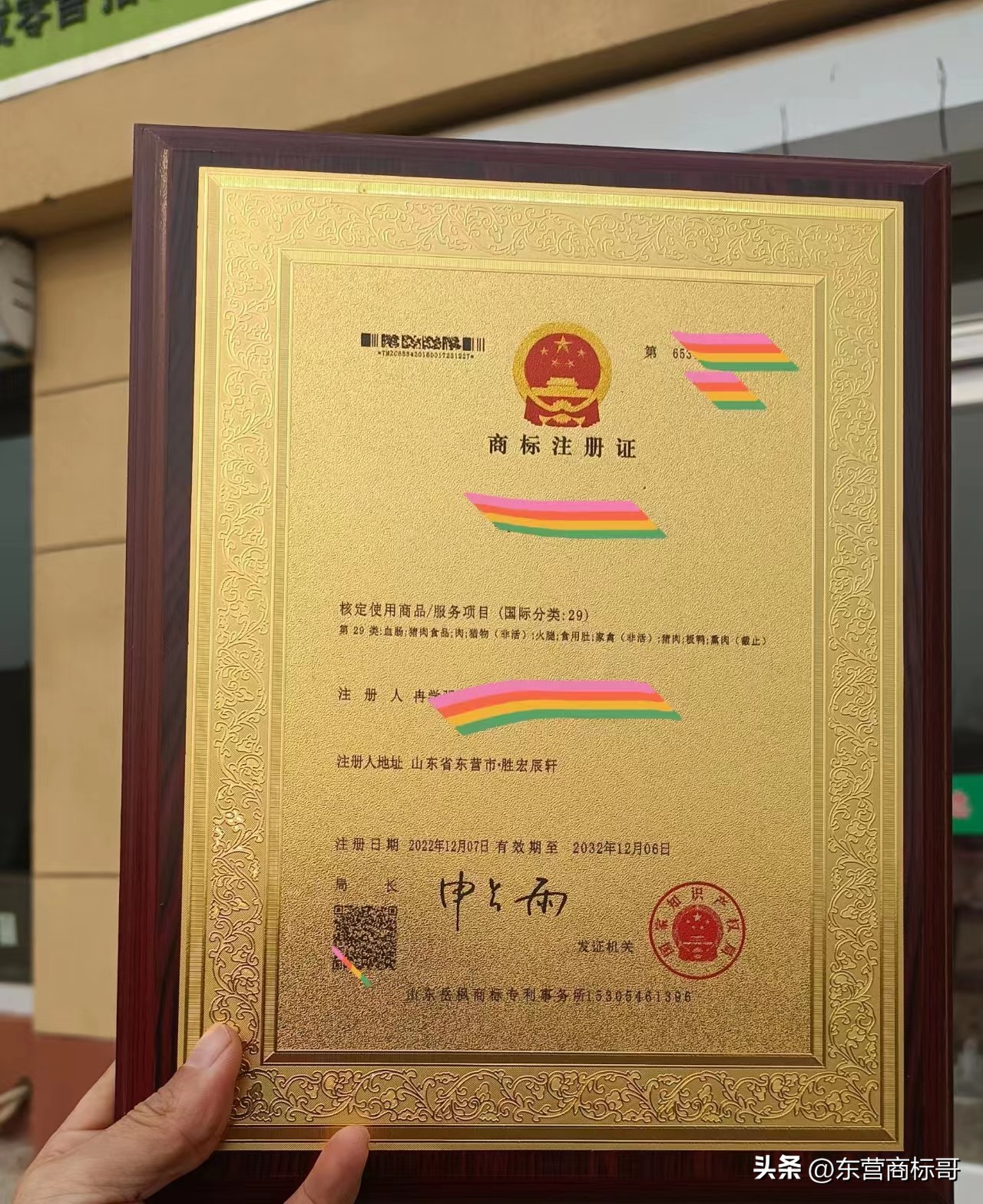 岳枫：2分钟带你详细了解东营商标注册流程，干货满满！