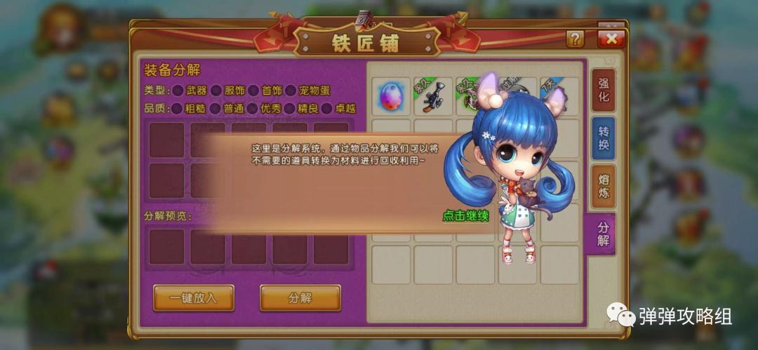 器灵怎么淬炼高伤,器武魂前期怎么战斗