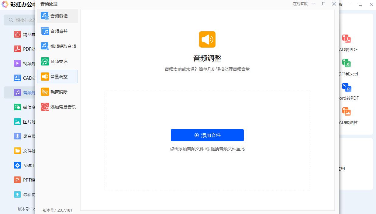 电脑音乐转换mp3用什么软件,音乐转调手机软件