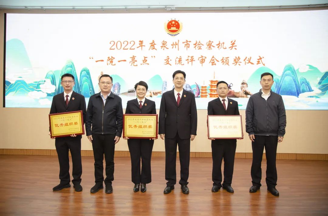 泉州市检察院全部名单,泉州丰泽区检察院公示