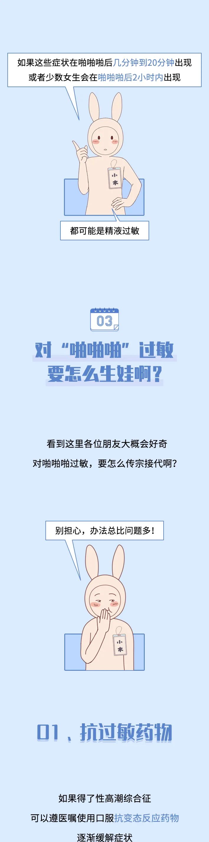 为什么有人会对精液过敏？