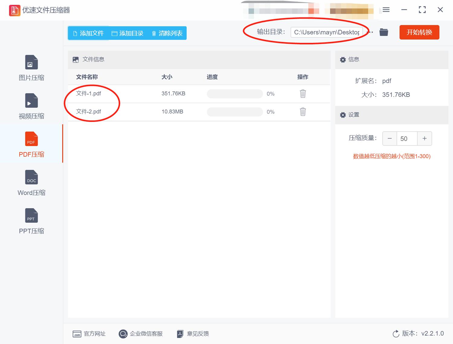 wps如何压缩pdf文件大小,cs扫描王怎样压缩pdf大小