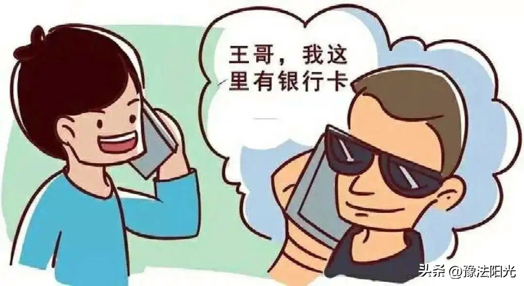 为挣快钱售卖个人银行卡，三名在校大学生犯“帮信罪”