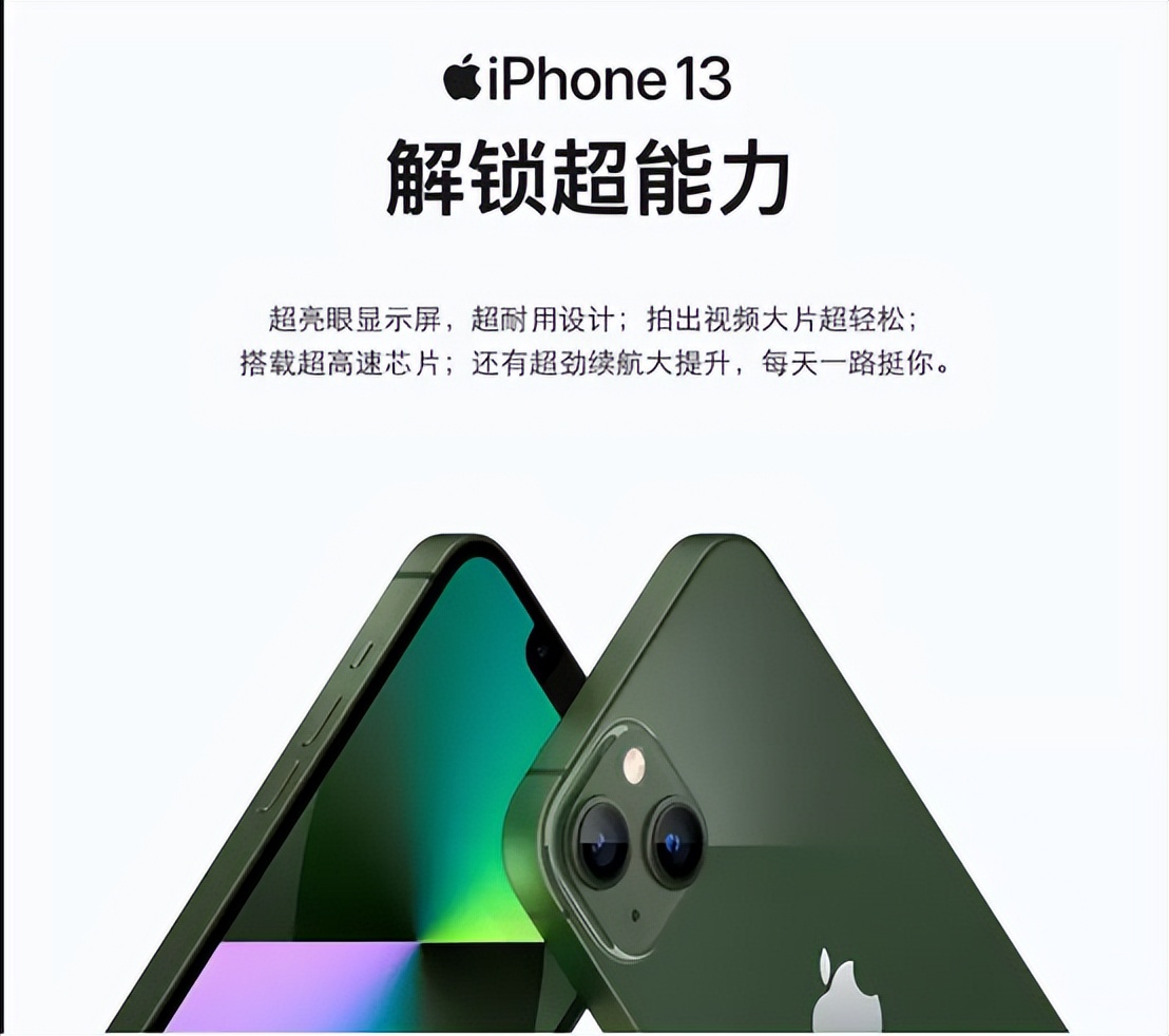 iphone13mini与12mini区别,两年苹果13