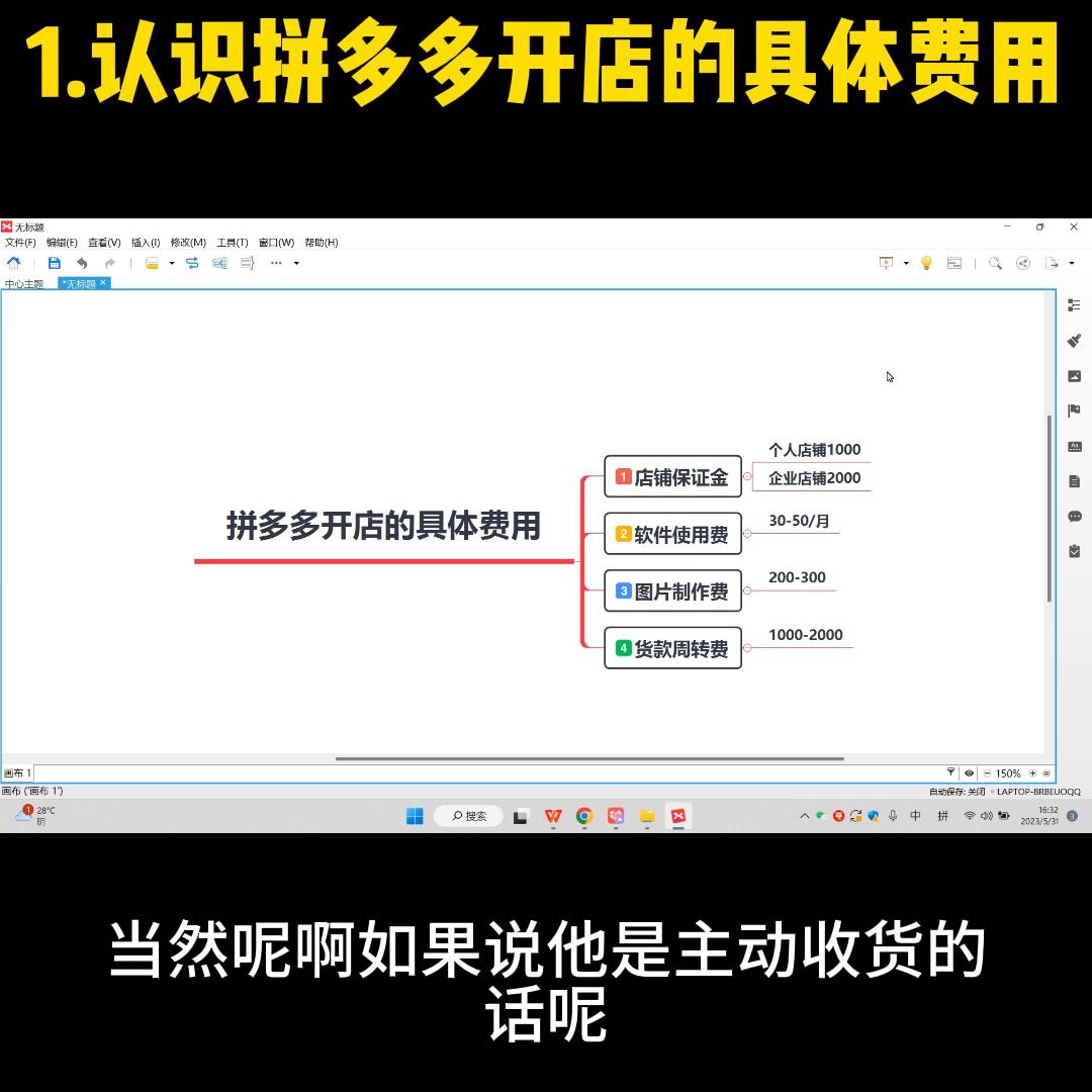 拼多多开店流程及费用多少,拼多多开店卖虚拟产品的费用