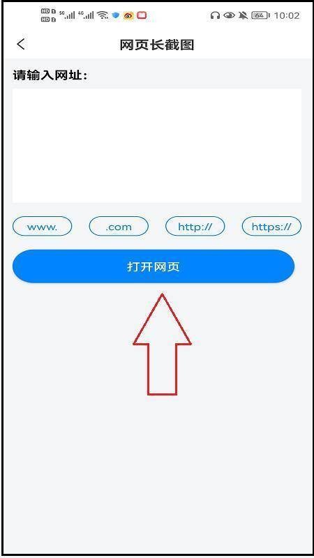 手机网页长图截图,谷歌网页截图怎么滚动截长图
