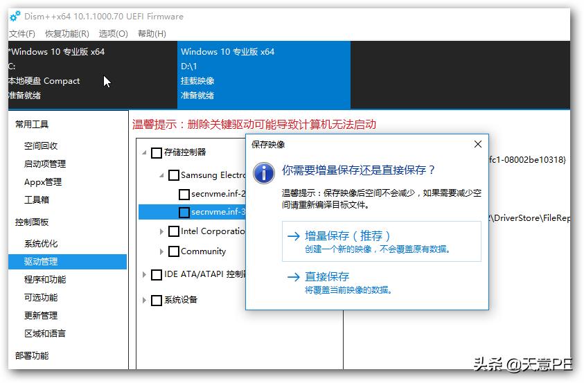 涓篵ios娉ㄥ叆nvme妯″潡,涓簆e娣诲姞dll