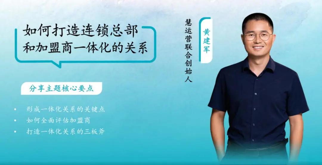 慧运营对加盟店铺的坏处,慧运营加盟