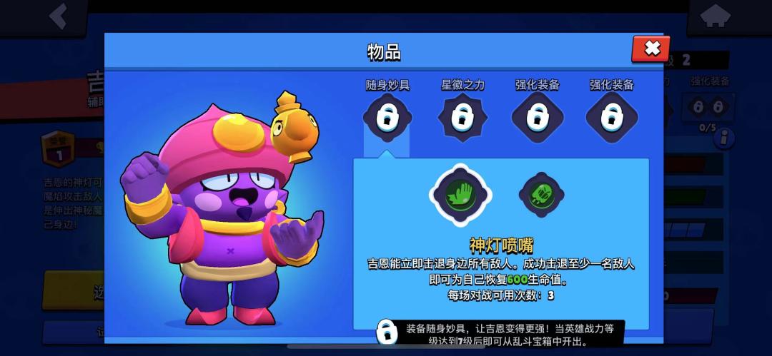 荒野乱斗吉恩全攻略,荒野乱斗吉恩怎么玩