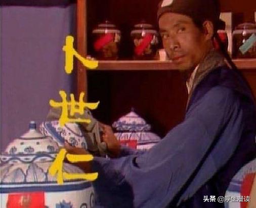 卜世仁该理解成“不是人”吗？结合醉金刚倪二来看，答案是否定的