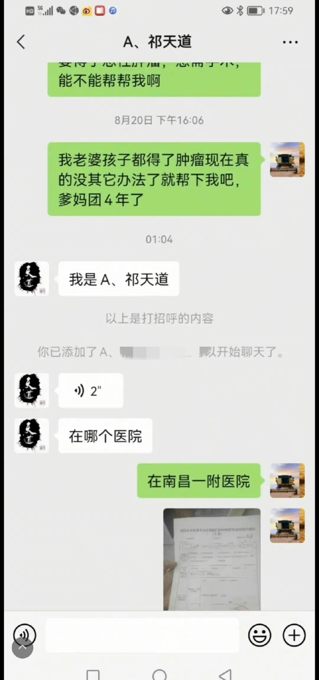 快手网红祁天道微博,快手网红祁天道事件进展