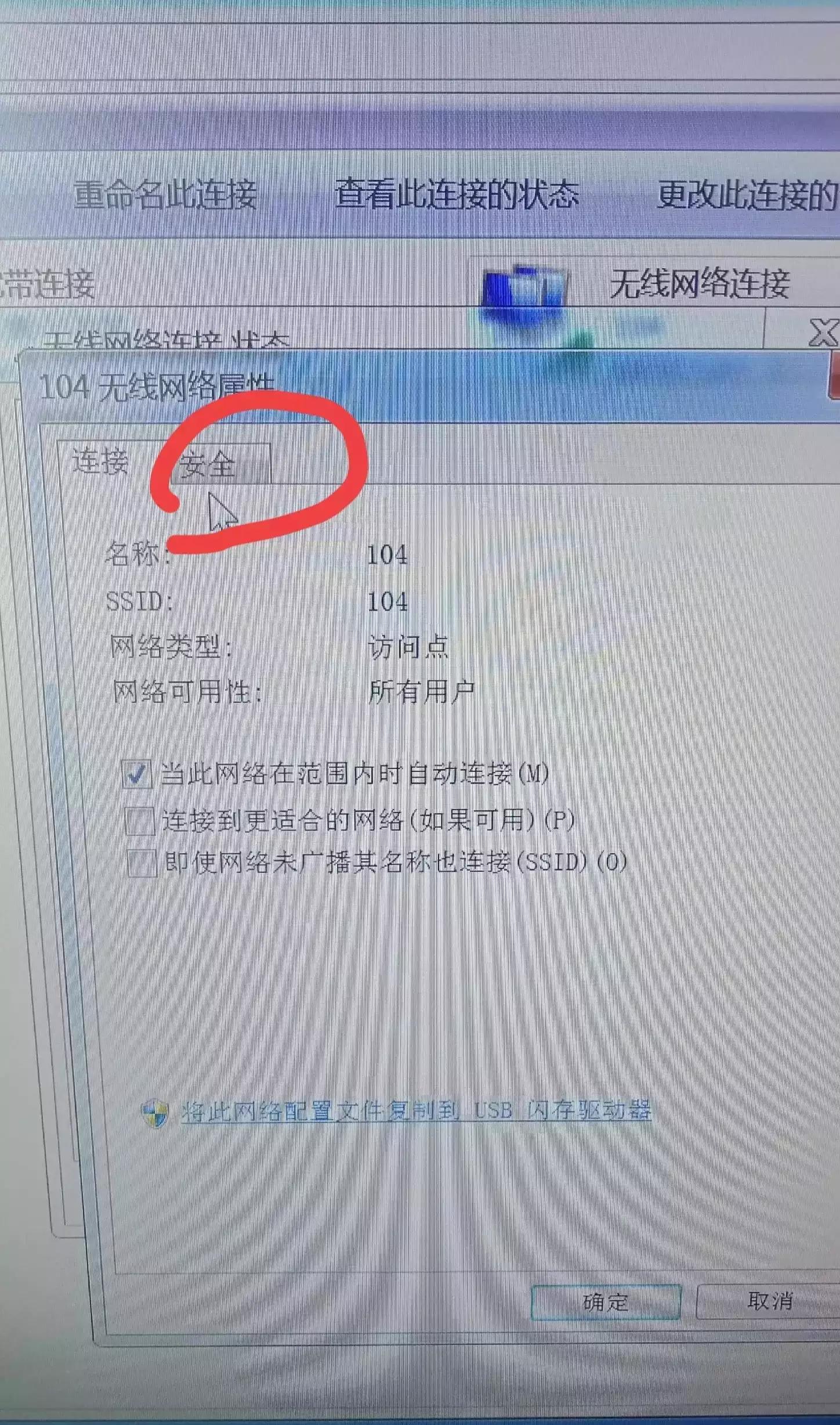 用台式电脑查看wifi密码的步骤,电脑有线连接路由器查看wifi密码