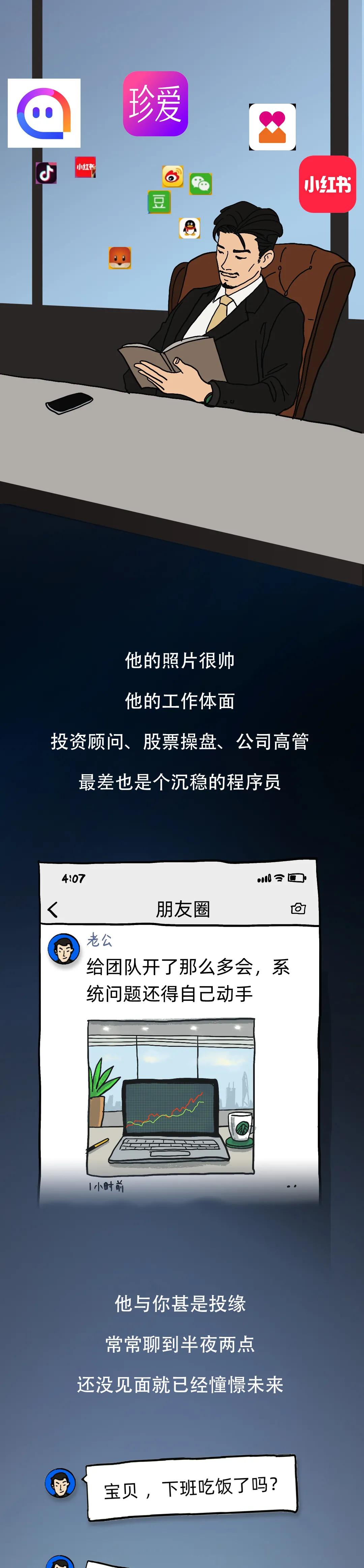 警惕恋爱中的杀猪盘,恋爱需谨慎警惕杀猪盘