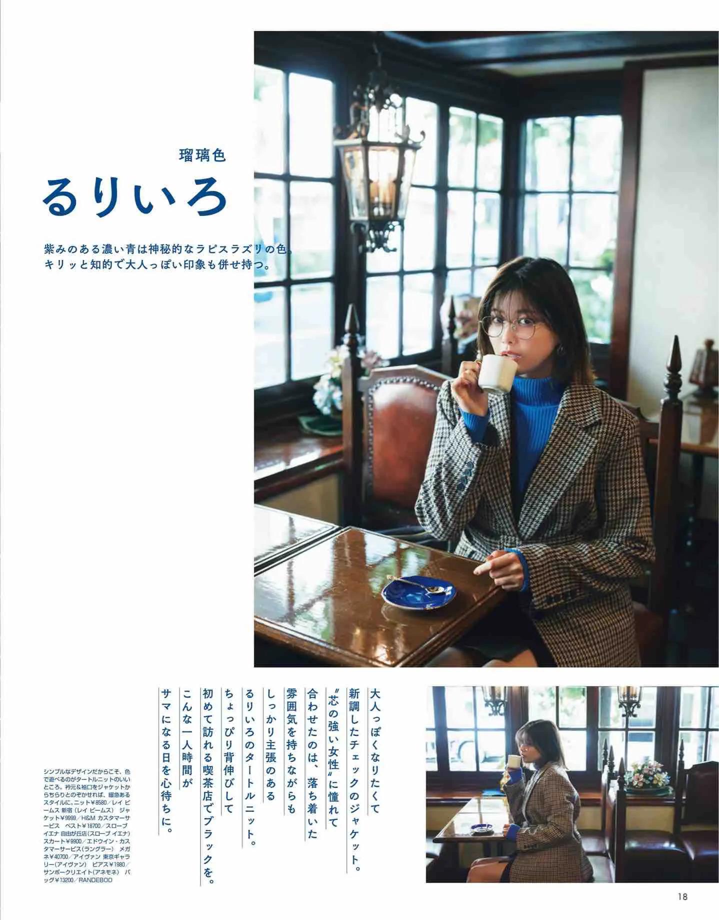 日本杂志丽人同款,nonno杂志官网地址