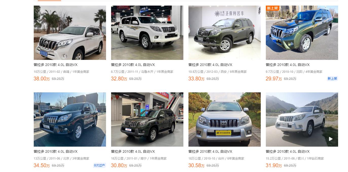 国产普拉多停产前卖多少钱,国产普拉多二手车值得买吗