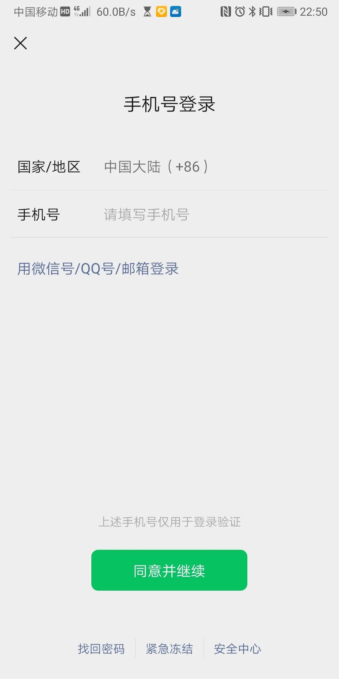 微信密码全部忘记了怎么登录啊,微信密码忘记有几种方法可以登录