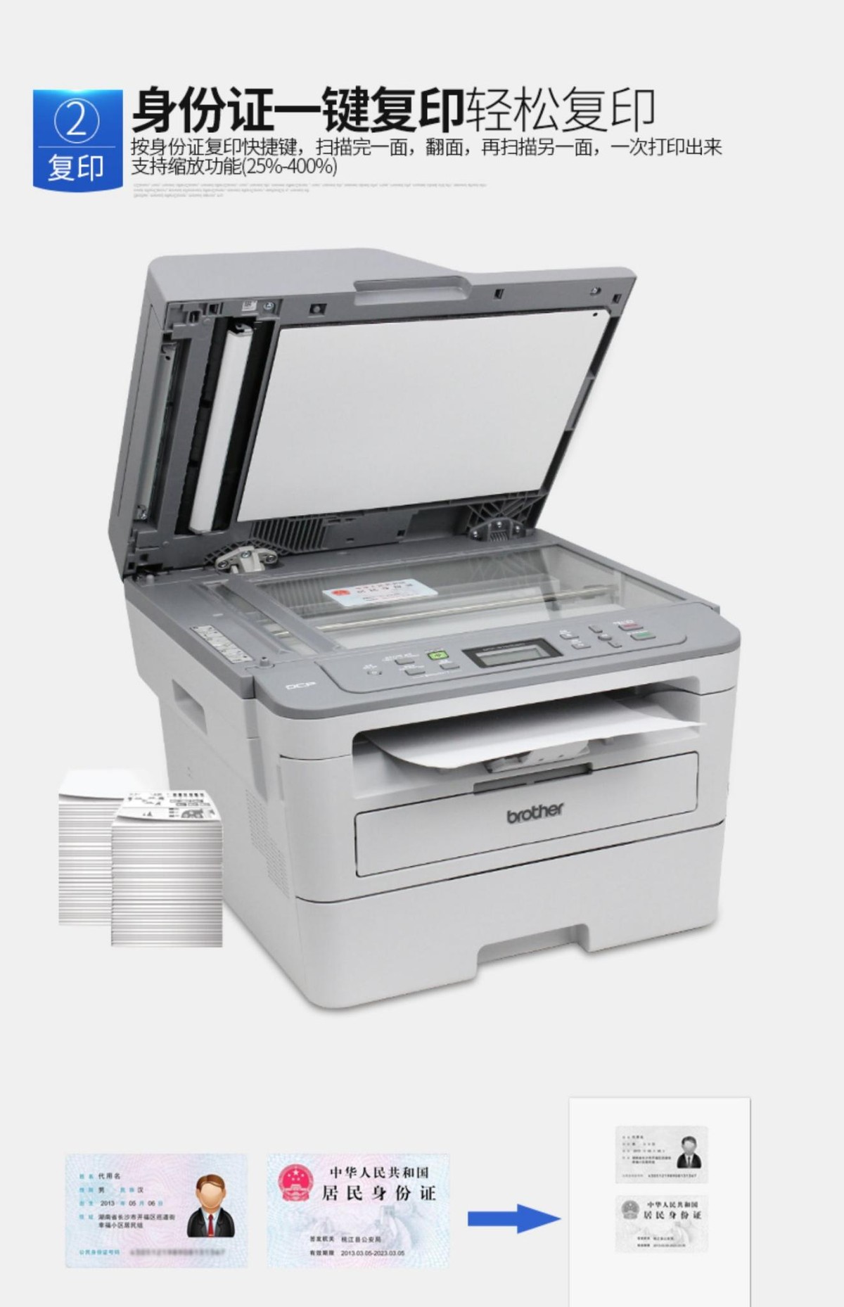 办公理想之选BrotherDCP-B7535DW黑白激光一体机