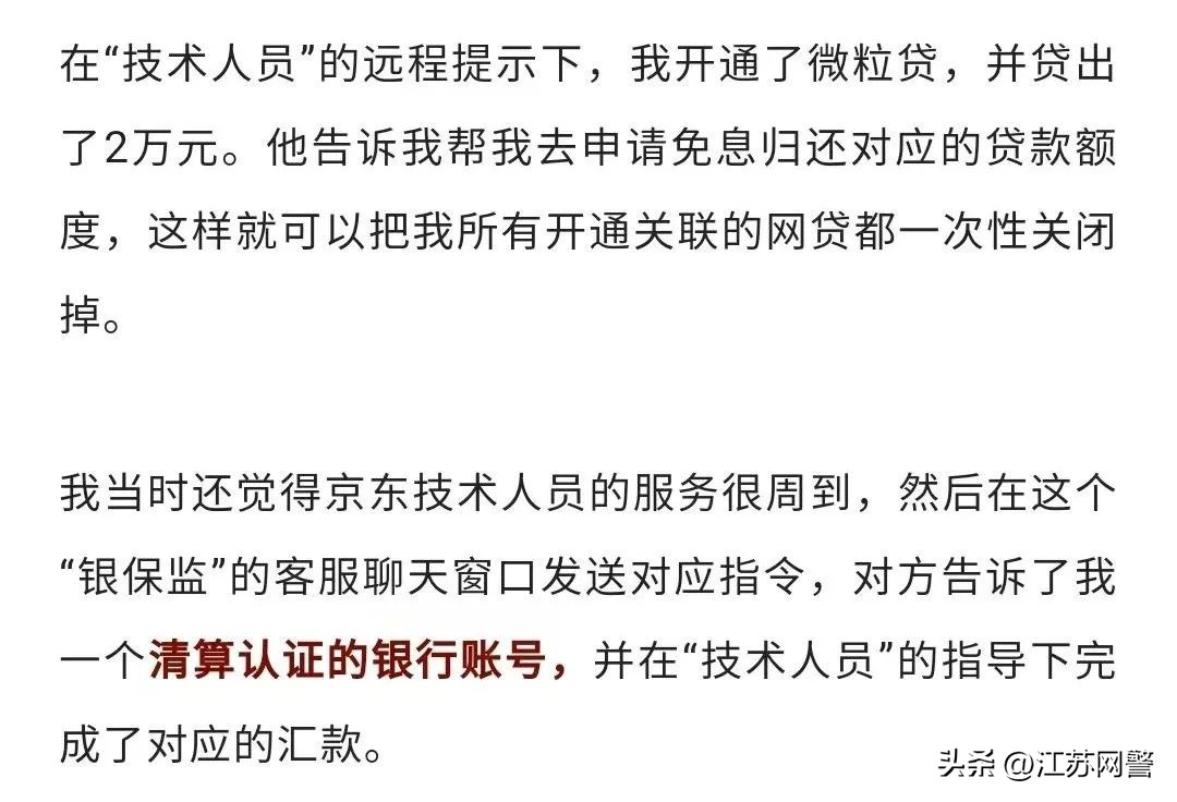 亲身经历被骗20万,亲身经历100个骗局
