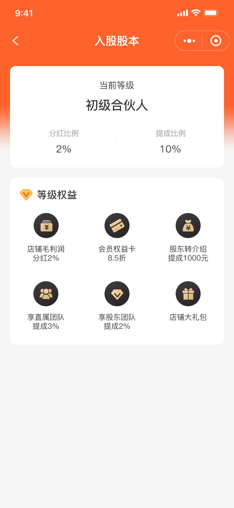 免费的二级分销系统哪个好,分销管理系统有什么好的介绍