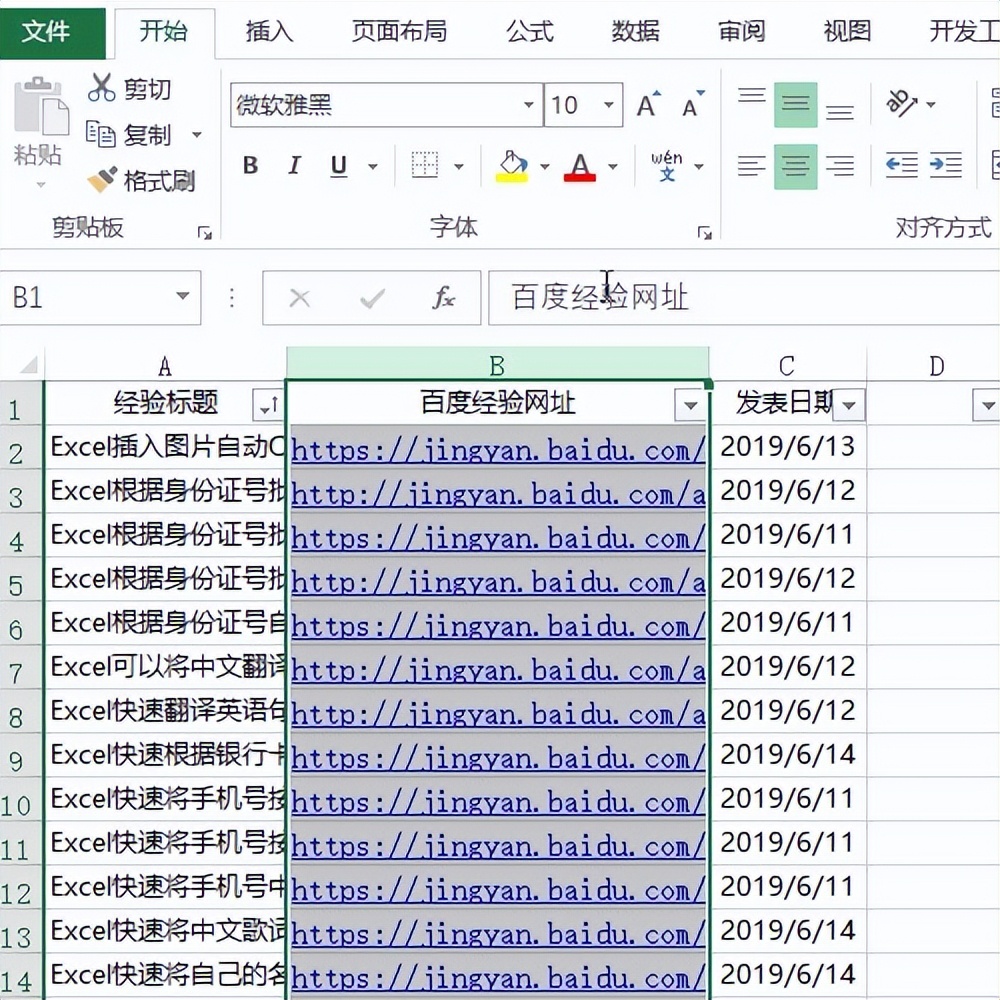 excel表格的超链接突然无法打开,excel如何利用超链接生成指定表格