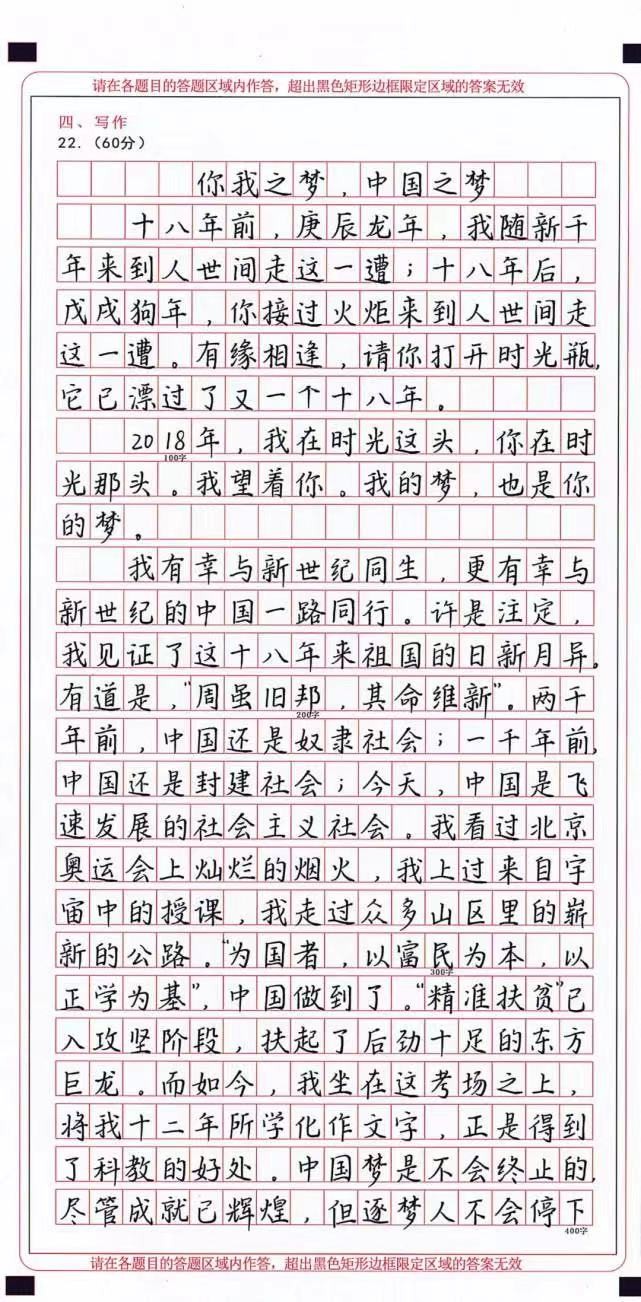 中考作文如何选择新颖材料,中考满分作文独具匠心