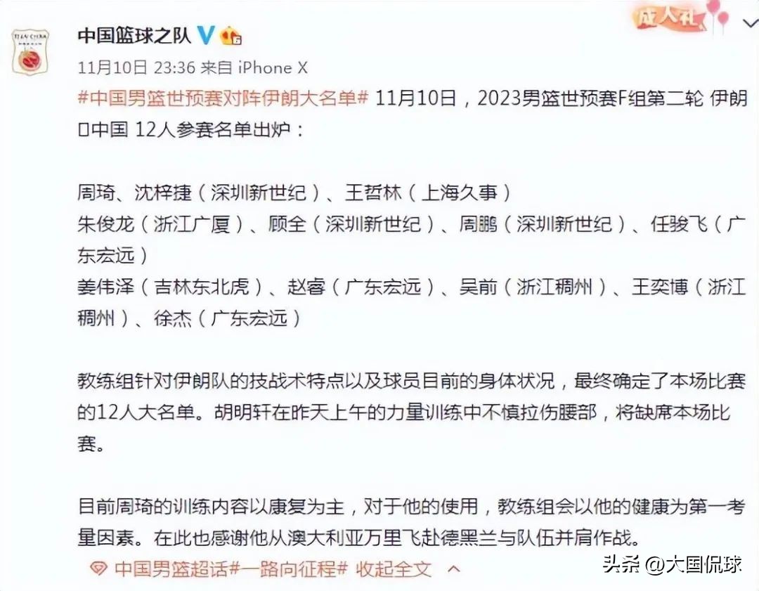 中国男篮迎战伊朗队，杜锋运气爆棚首发变阵，晋级世界杯稳了