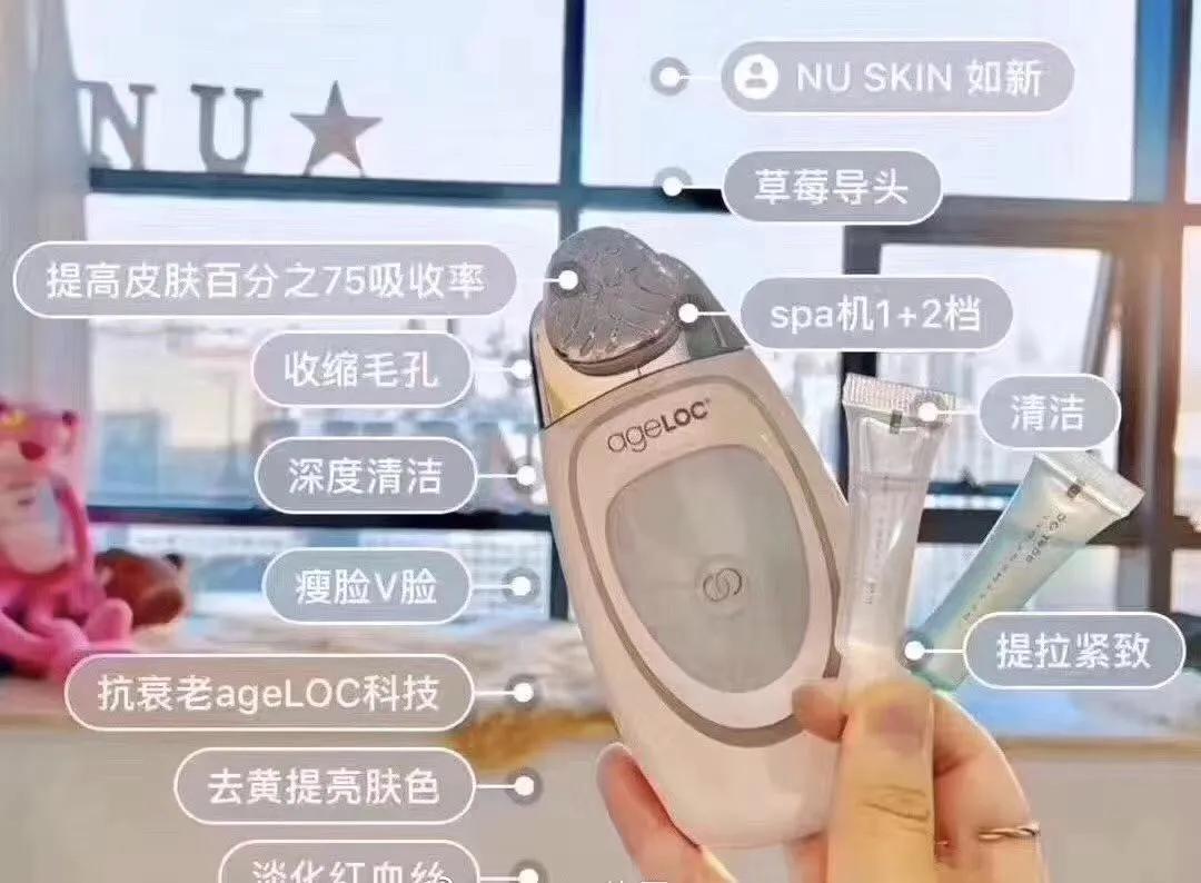 agelocspa套装怎么样,agelocspa机