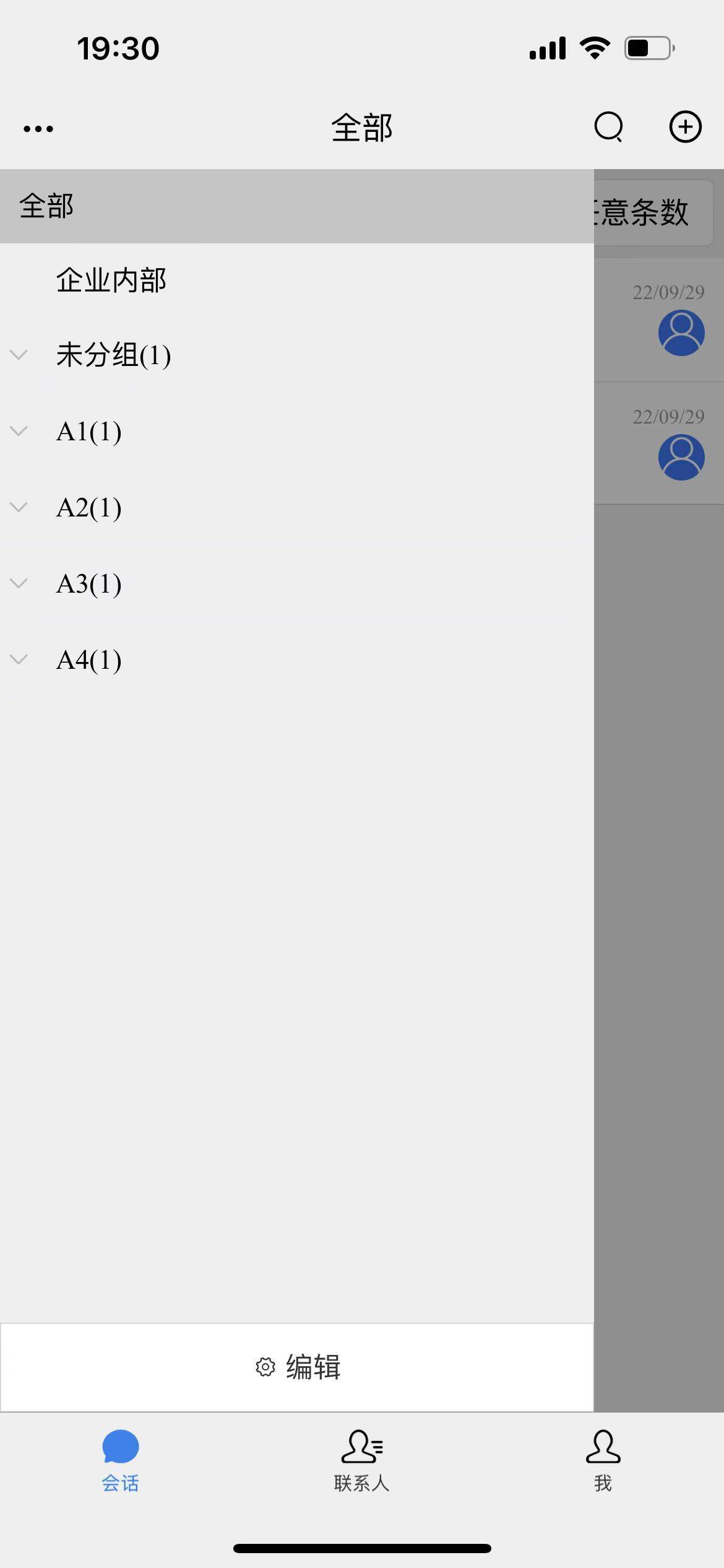 手机微信聚合,一台手机管理多个微信
