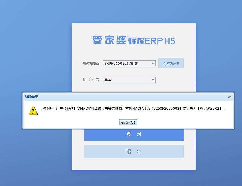 永久限制正常登录,qq异地登录限制设置