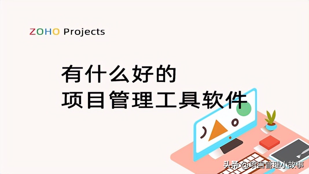 项目管理工具devops,适合项目管理的软件系统