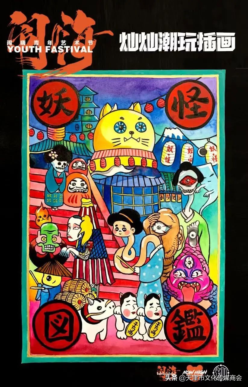 天津闹嗨青年艺术节*票开**啦！艺术家联乘海报大放送艺术沙龙首亮相