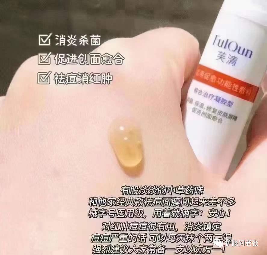 芙清系列买哪几个好,芙清代理