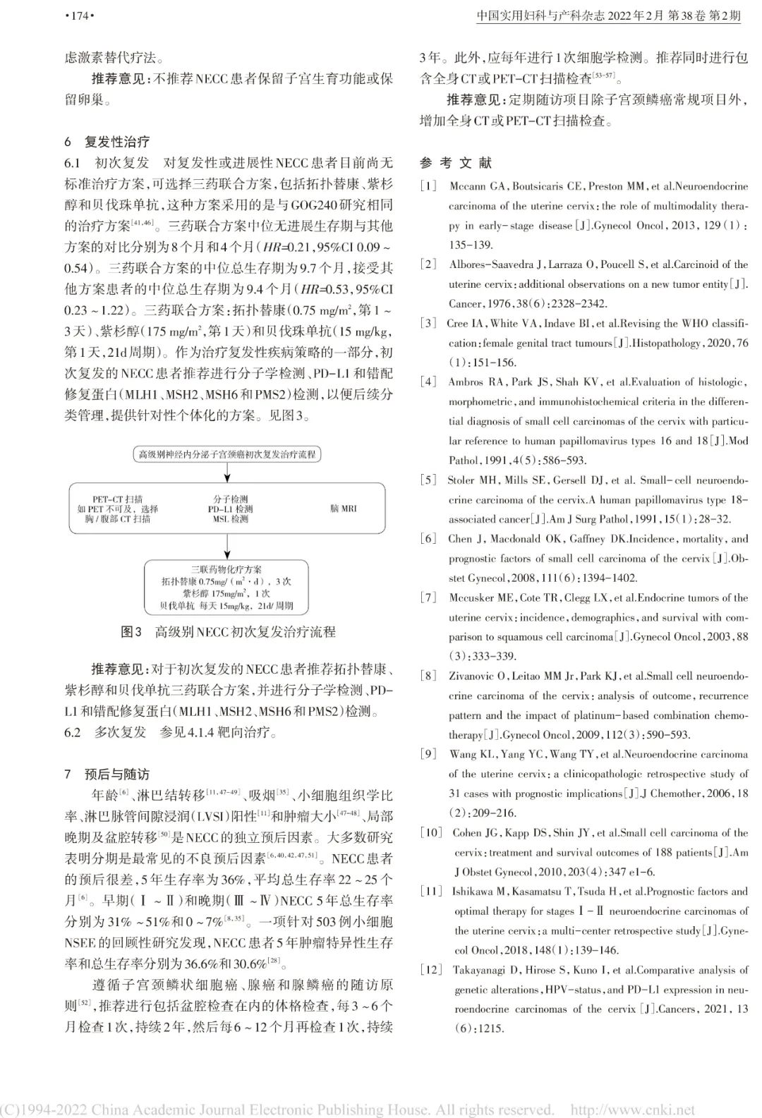 宫颈癌派特生物,派特生物治疗图片