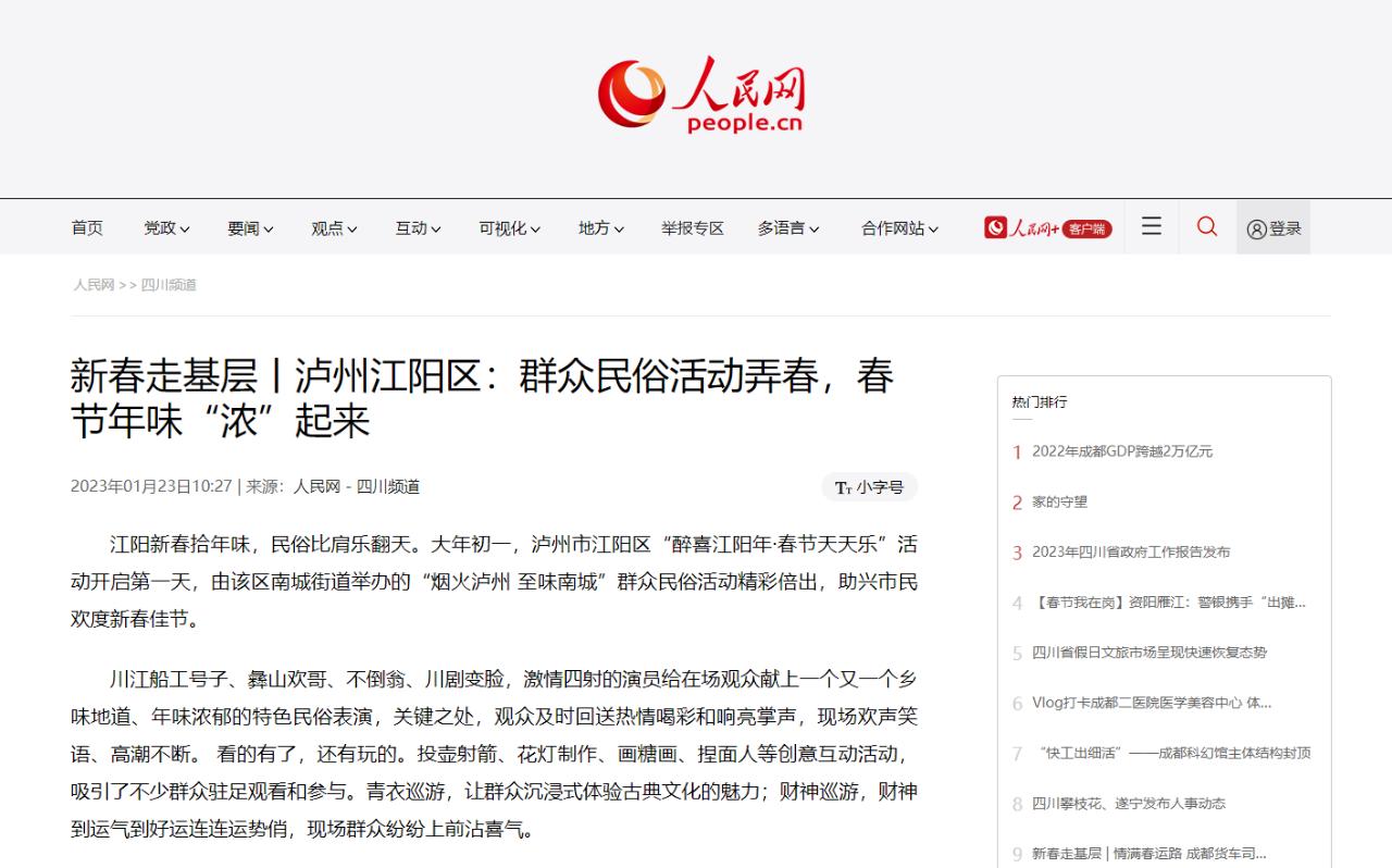 文旅招商政策,文旅景区运营招商方案